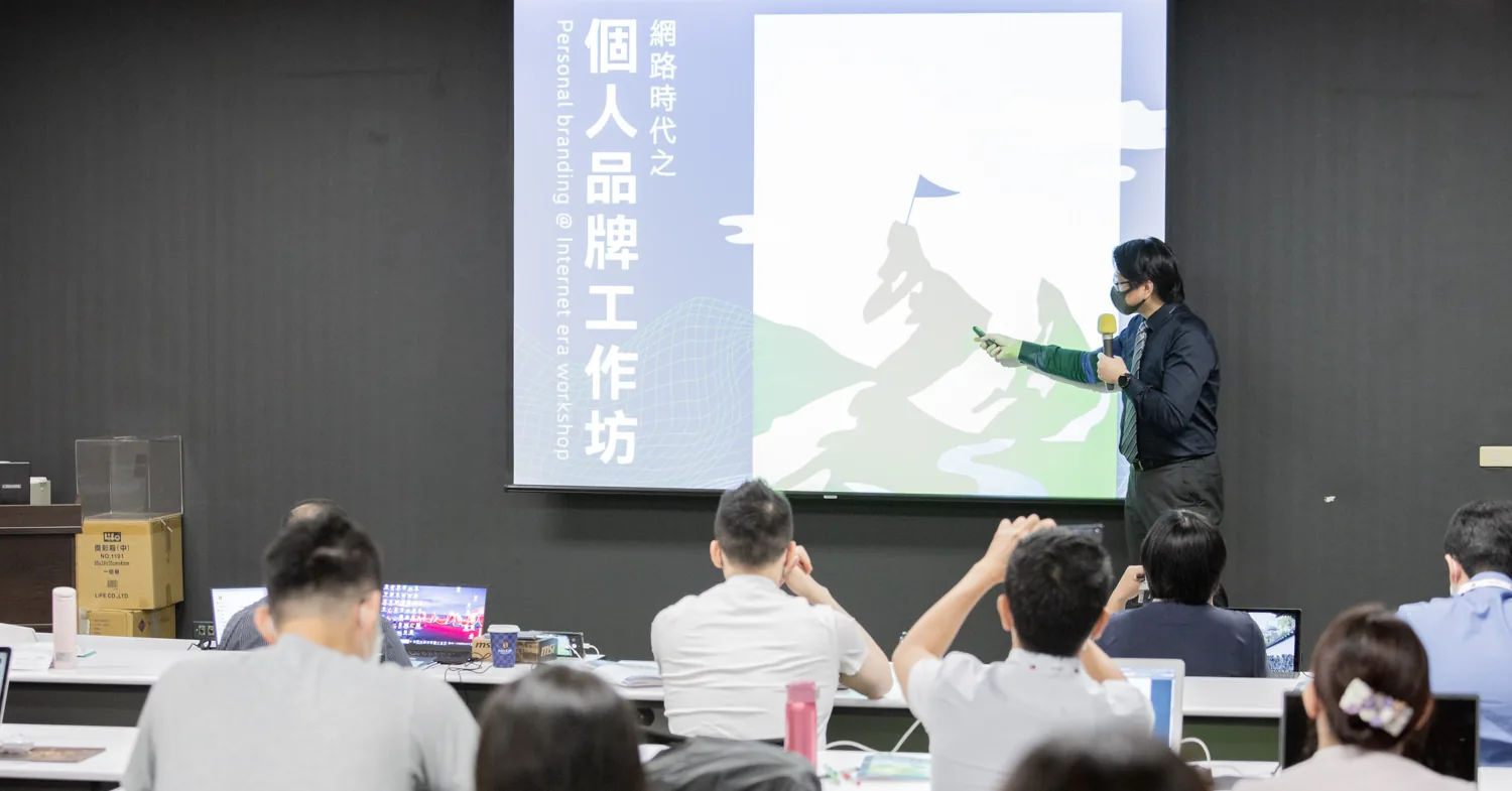 上課現場